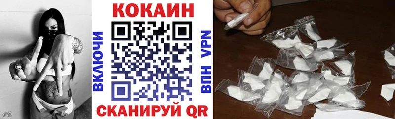 COCAIN VHQ  Купить  Черняховск 