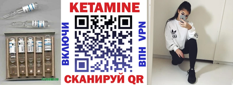Купить где  Черняховск  Кетамин ketamine 