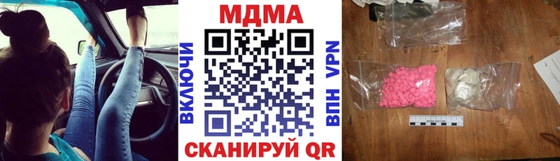 Купить закладки  Черняховск  МДМА crystal 