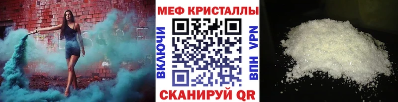 Мефедрон VHQ  Черняховск 