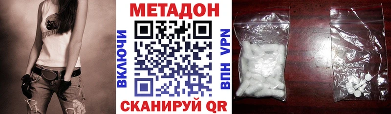 Купить  Черняховск  МЕТАДОН VHQ 