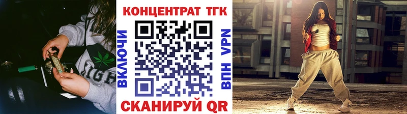 Купить Черняховск Дистиллят ТГК жижа